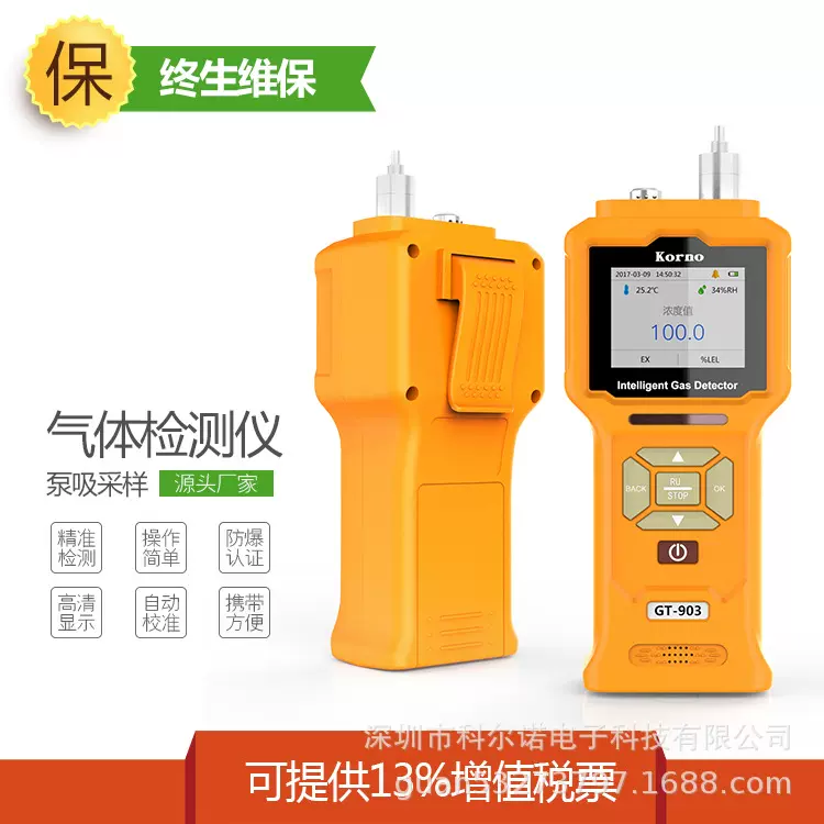 酒精测试仪乙醇浓度检测仪 便携式乙醇红外传感器