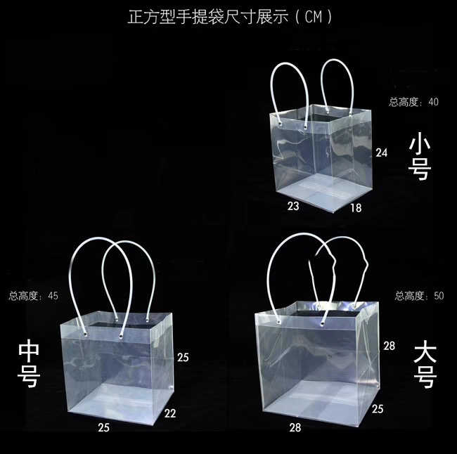 Ramo de flores bolso trapezoidal transparente cuadrado Bolso de Plástico caja de regalo ramo bolsa de regalo bolsa de ramo