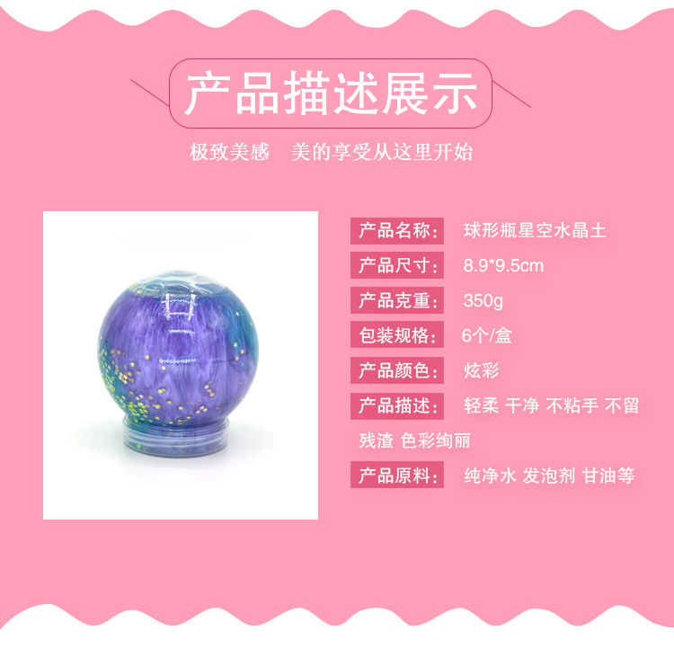 09040-球形瓶星空水晶土_06.jpg