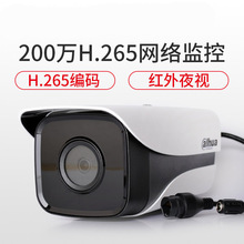 適用大華200萬H.265網絡攝像機 紅外夜視高清監控DH-IPC-HFW1235
