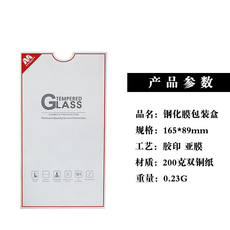 信封式包装盒03