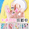 Cartoon nail stickers for manicure, cute fake nails, ready-made product