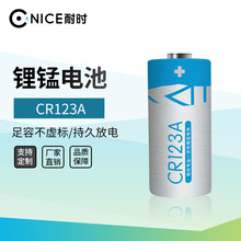 鵬輝CR123A 3V鋰錳電池 防疫門磁  煙霧報警器照相機專用鋰電池