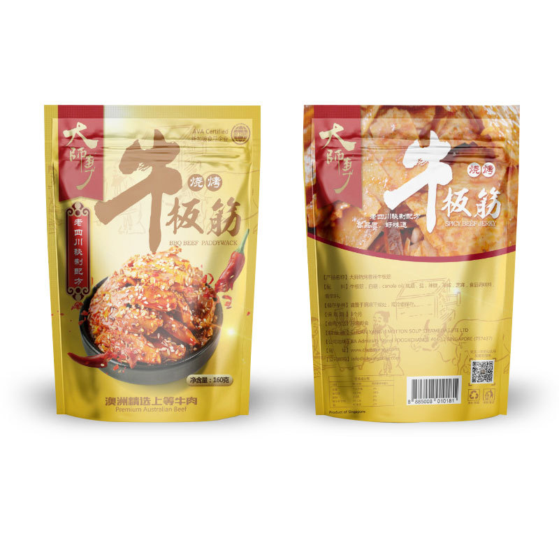 Manufactor Free of charge design Food bags cowhide paper bag Packaging bag Self support bag Bag customized 5000 Order