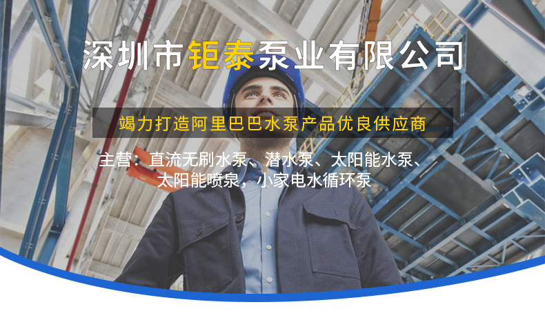 超静音散热水循环直流无刷水泵_01