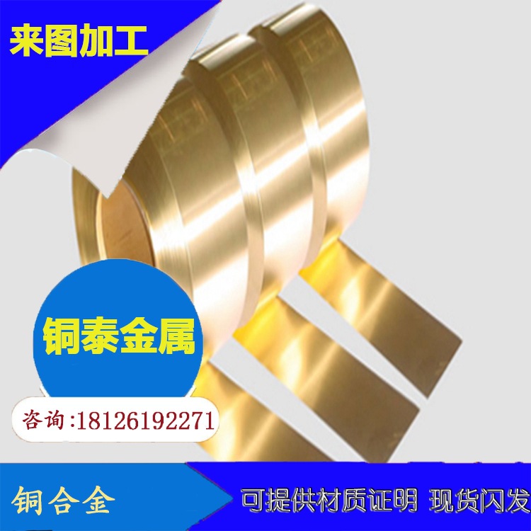 厂家专营无铅环保软态/半硬/特硬黄铜带  优质黄铜带一公斤多少钱