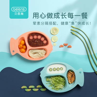 貝恩施寶寶餐盤吸盤輔食碗 嬰幼兒童分格壹體式便攜膠貼餐具用品