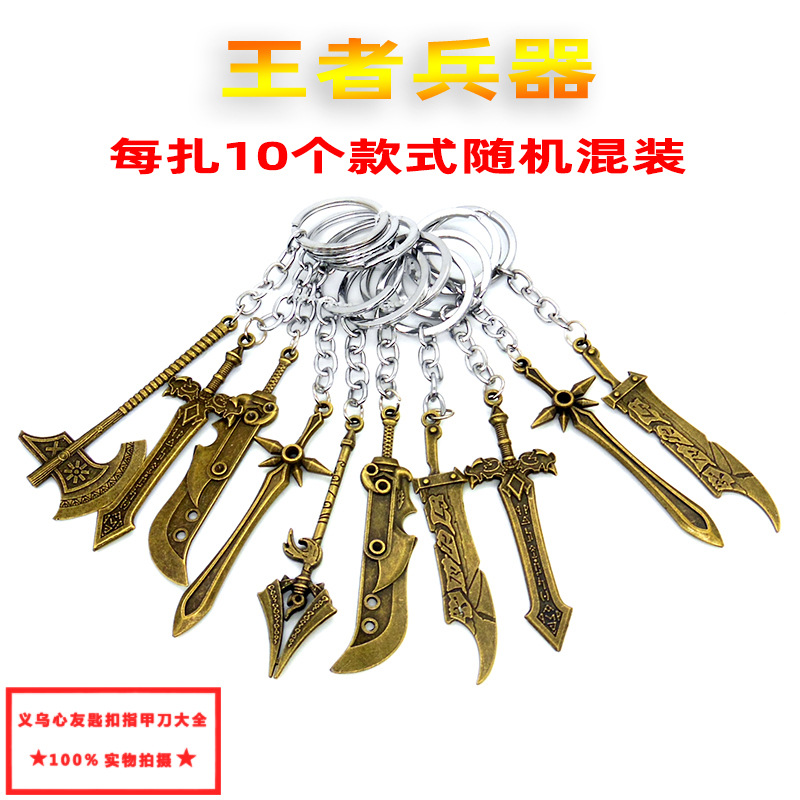 王者兵器 (11).jpg