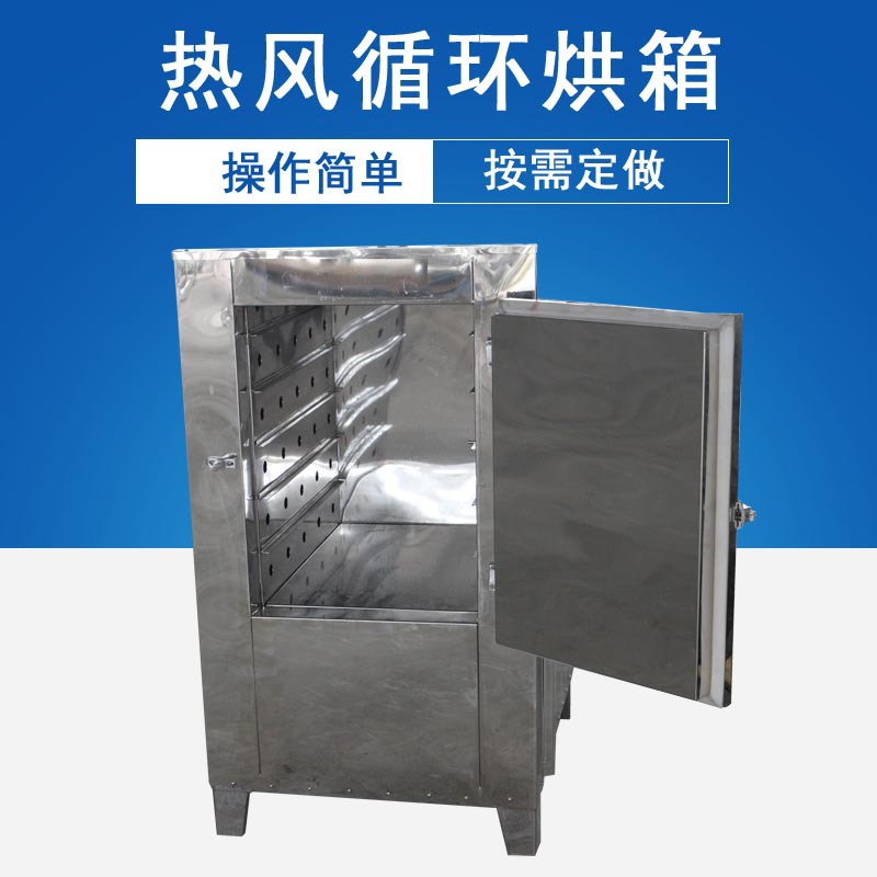 厂家直供小型干燥箱 小型物料干燥机 小型烘箱 适用于制药 化工