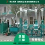 家用粉碎辊式220v面粉机