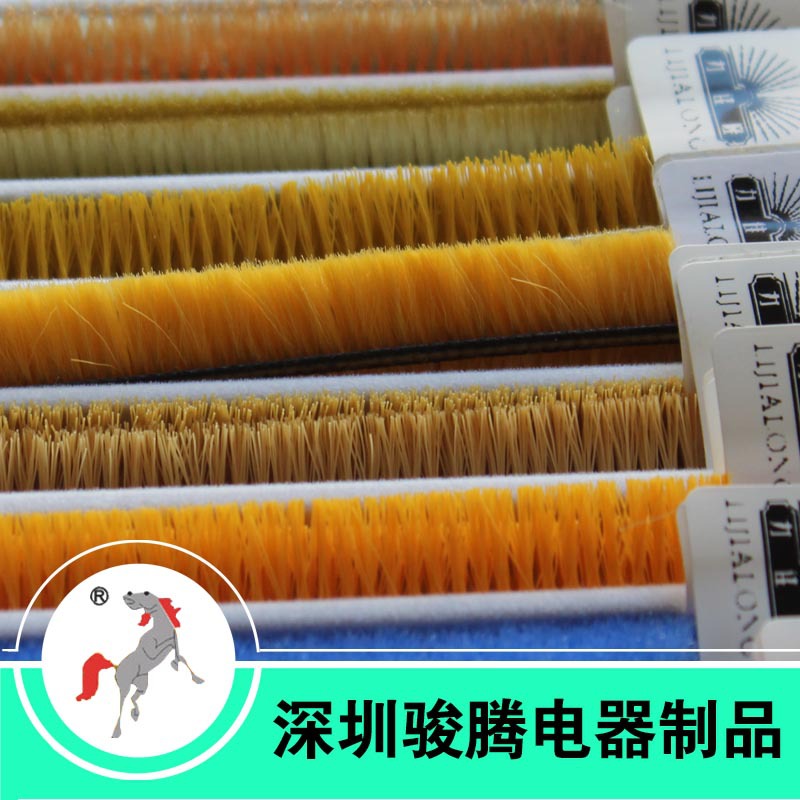 吸尘机毛刷条 深圳毛刷条 除尘刷条 消电毛条 刷电毛条 导电毛条
