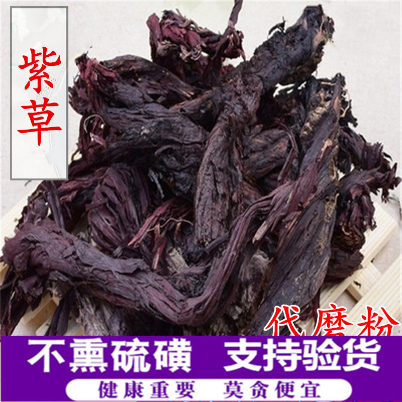 Zi Cao Root (Lithospermum erythrorhizon) — Dried Xinjiang Gromwell Root, 500g overview