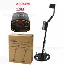 新款香港希玛1.5米地下金属探测器 AR944M可充电（经济实用款）