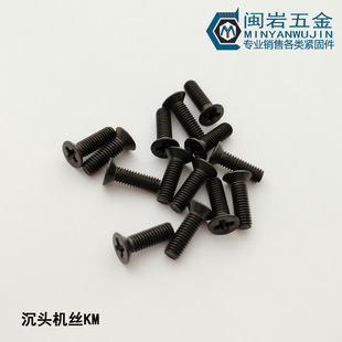 �l��KM3*4mm~35mm(�L�ȣ�ʮ�ֳ��^�C�zGB819  ����С�ݽz�C��