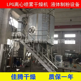 盐酸沃尼妙林LPG离心喷雾干燥机 人工半合成抗生素生产加工设备