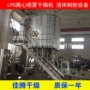 生产喷雾半合成人工干燥机