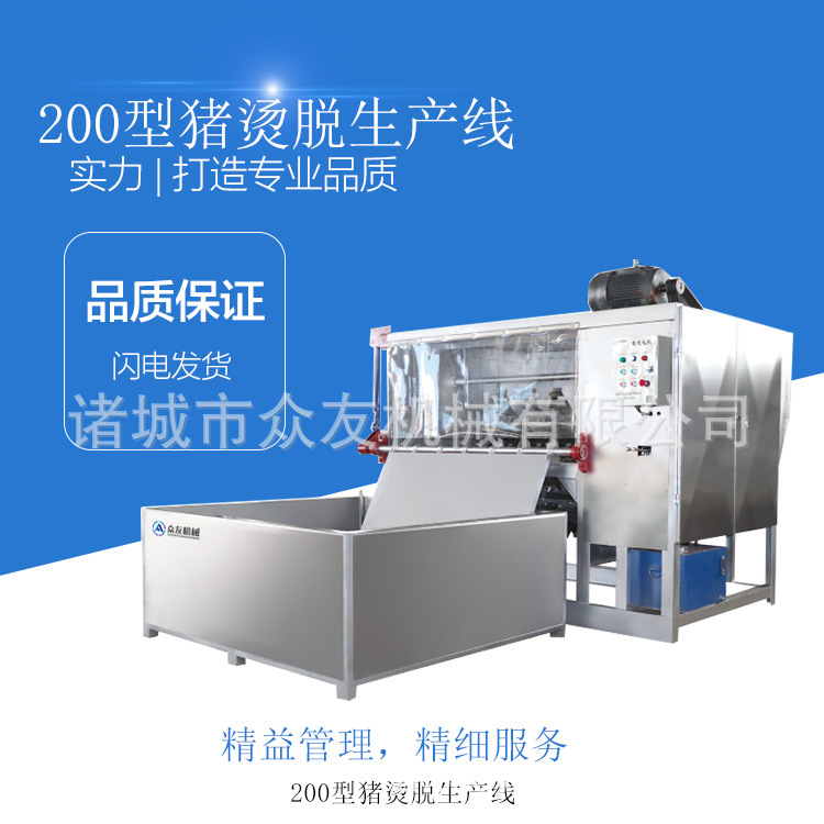 屠宰设备 肥猪生猪浸烫打毛一体机设备 屠宰全自动流水线脱毛1