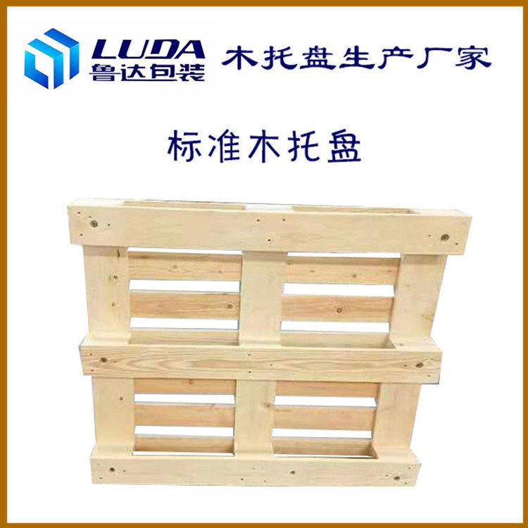 木卡板标准木托盘码垛托盘熏蒸托盘厂家直销中标木托盘