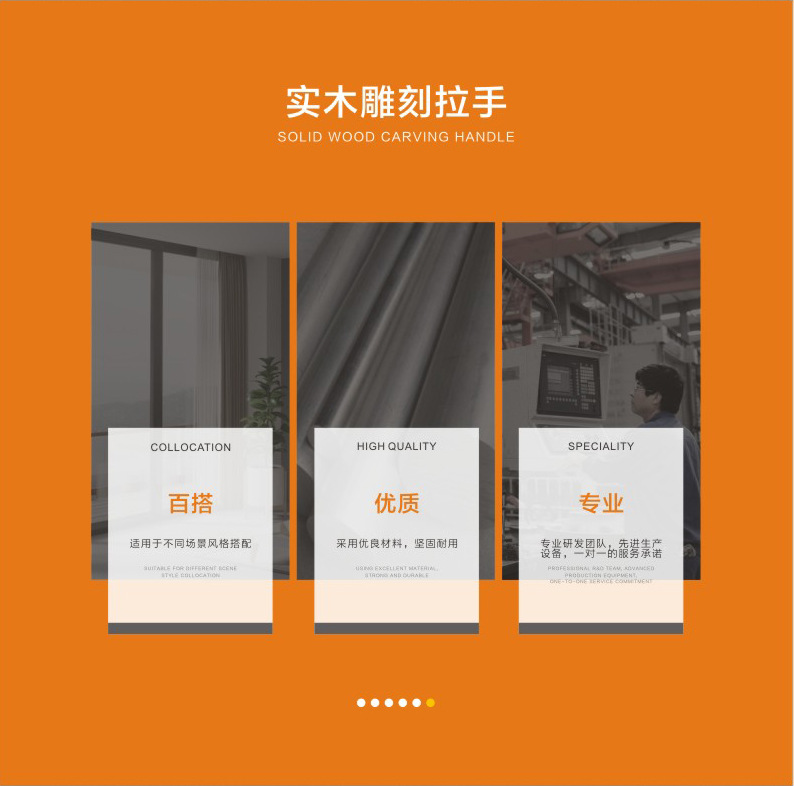 金鸿刚实木拉手详情页_02