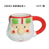 Mark Cup Christmas Mousse Porcelain Cup Christmas 3D Mark Cup Cartoon Christmas Day Cream Cup