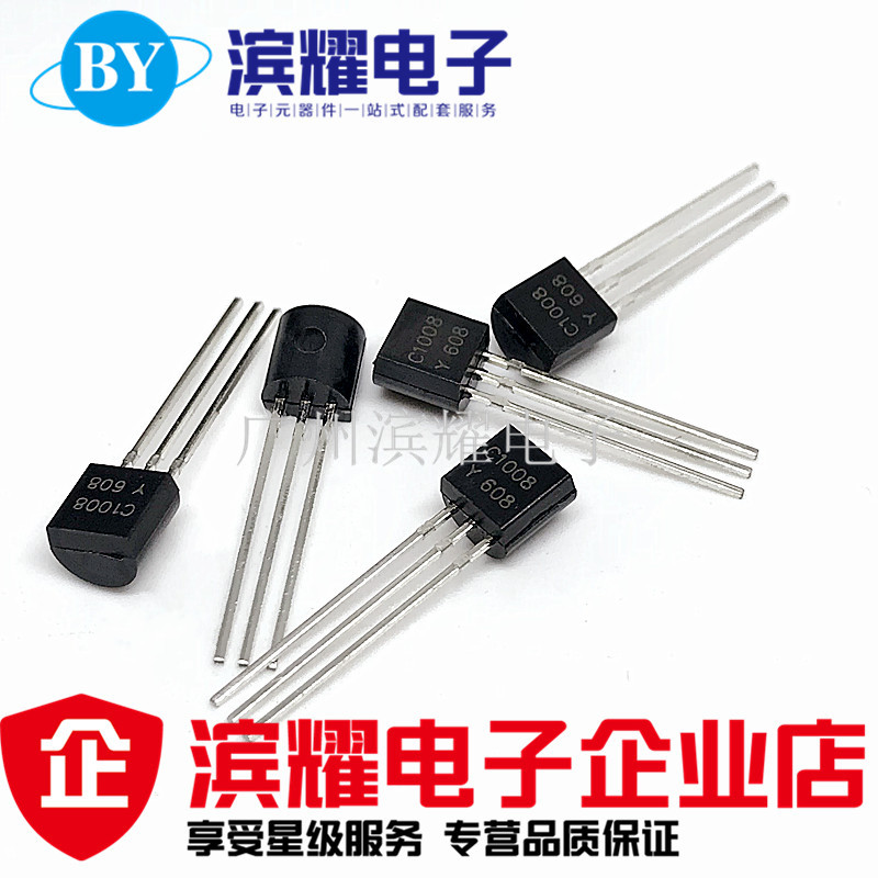 全新2SC1008-Y 直插TO-92 0.7A/80V NPN晶体管 C1008三极管正品