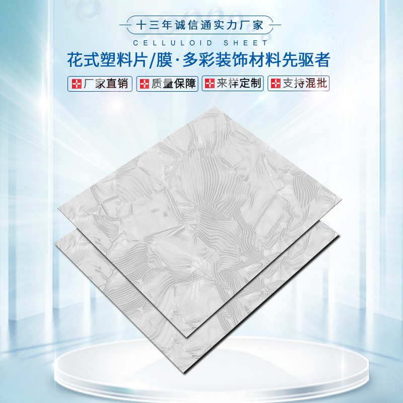 赛璐璐板材赛璐珞片材乐器拨片弹片吉他护板指甲套贝壳纹手机壳