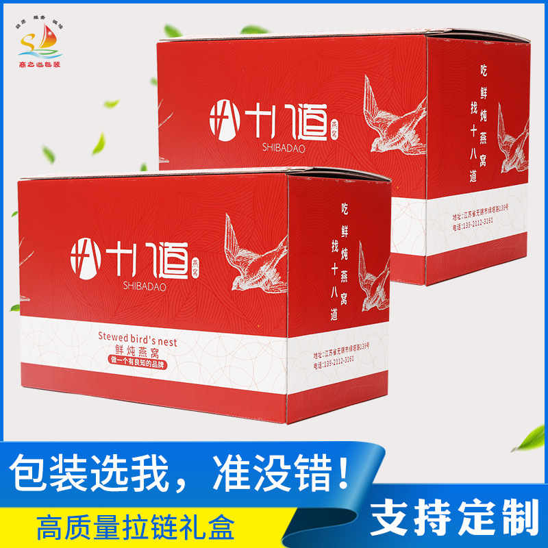 专业包装盒定做三层瓦楞 哑膜 UV 凹凸拉链礼盒定制价格厂家供应