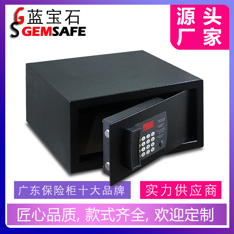 C-200 (经济款)蓝宝石保险箱/酒店宾馆客房保险柜hotel safe
