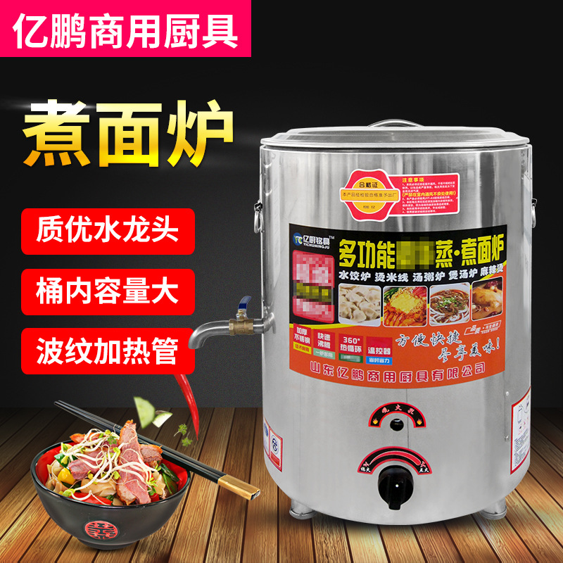 煮面炉 商用燃气煮面桶 电热节能保温桶 双层平底麻辣烫锅汤面炉|ms
