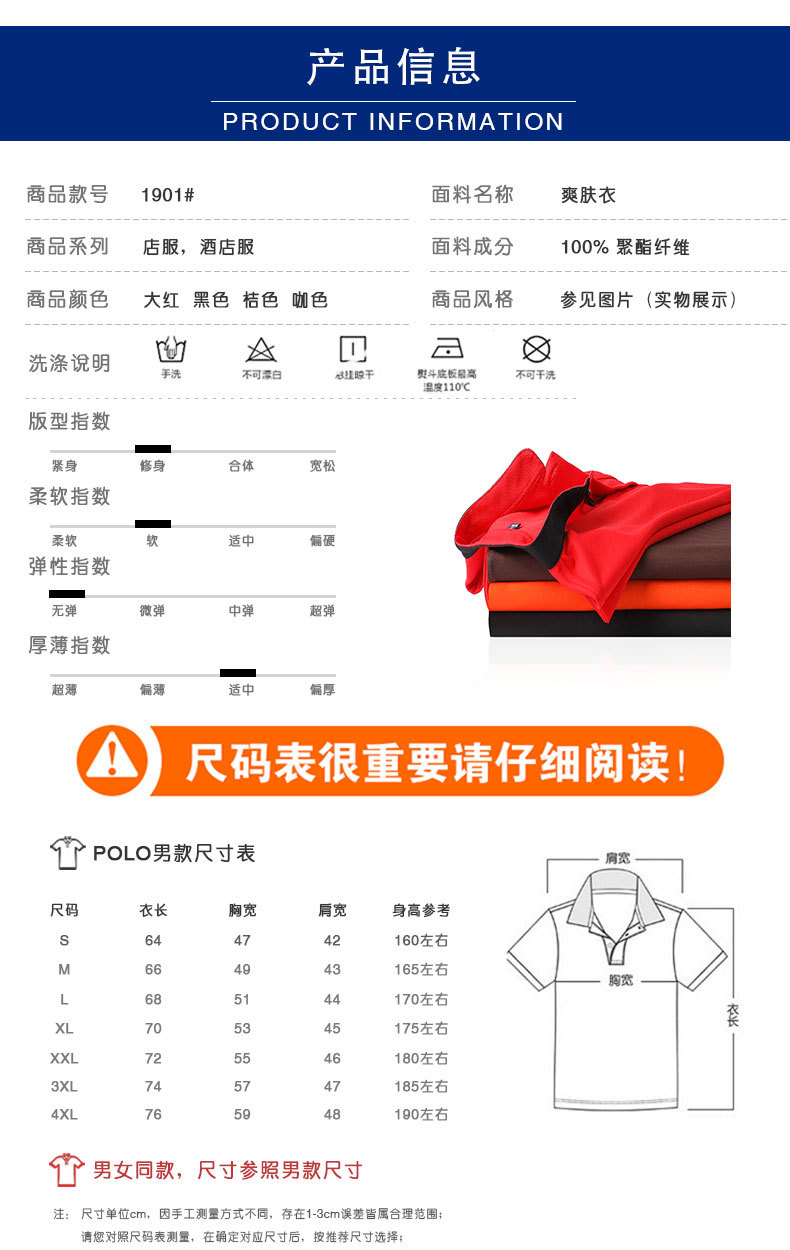 服务员工作服,餐厅T恤,饭店短袖,快餐店工作服