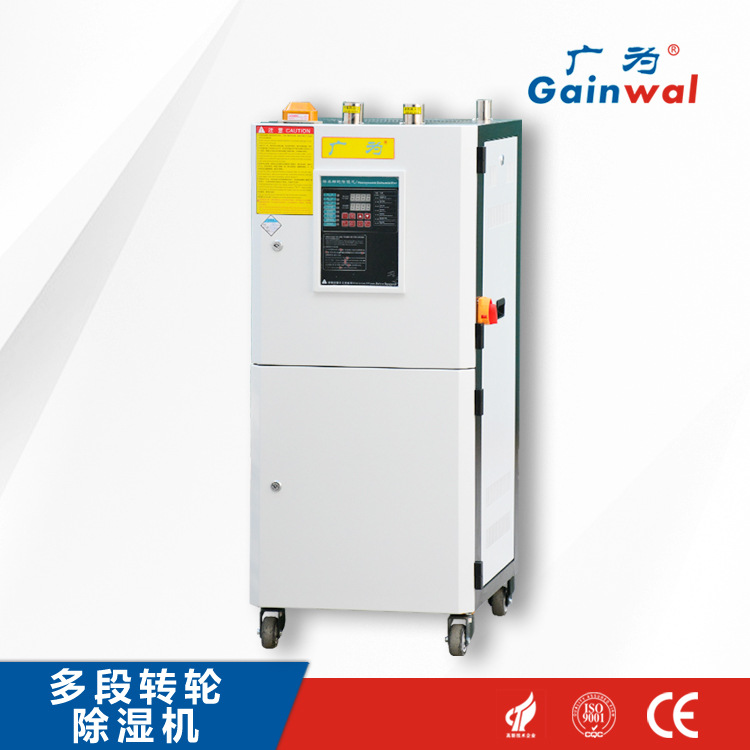专业工厂直销高品质低露点蜂巢转轮除湿机 塑料除湿机 沙林除湿机