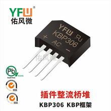 KBP306 KBP��� 3A��������Ŷ�ӡ��KPB306 �ӷ�΢Ʒ��