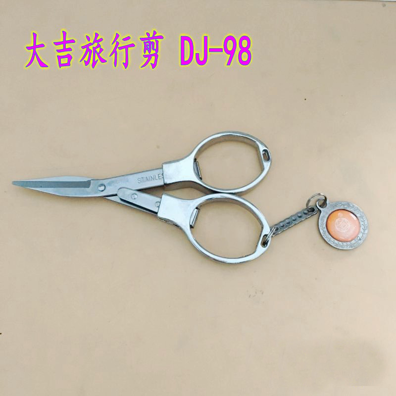 大吉旅行剪dj98-8456