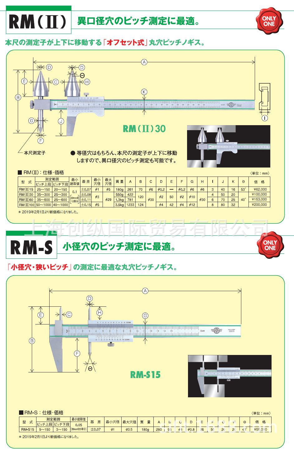 RM-S15  日本中村KANON卡尺 日本NAKAMURAKANON  创纵国际