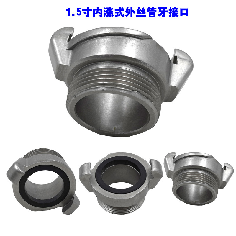 森林消防消防水带40内涨式接扣管牙1.5寸外丝森林消防专用配套