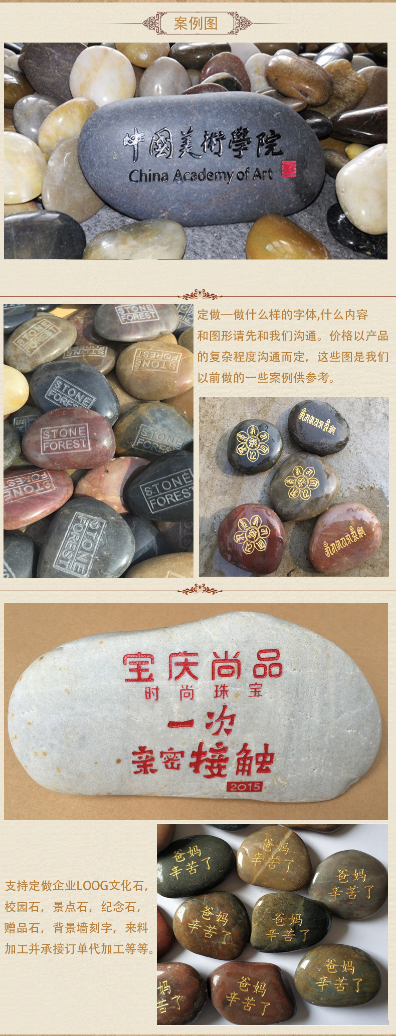 刻字石淘宝描述.jpg