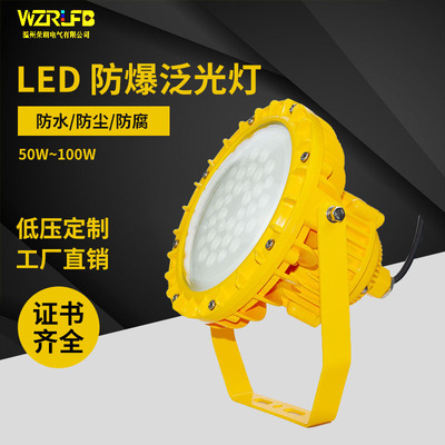 GF9035 GF9050 GB8050 BPC8766ED防爆灯EPL605-A40W50W仓库防爆灯|ms