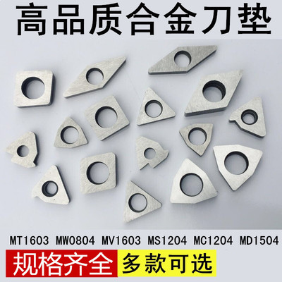 numerical control Shim Turning tool shim CNC knife shim MT1603 MW0804 MS1204 MC1204 Turning tool piece