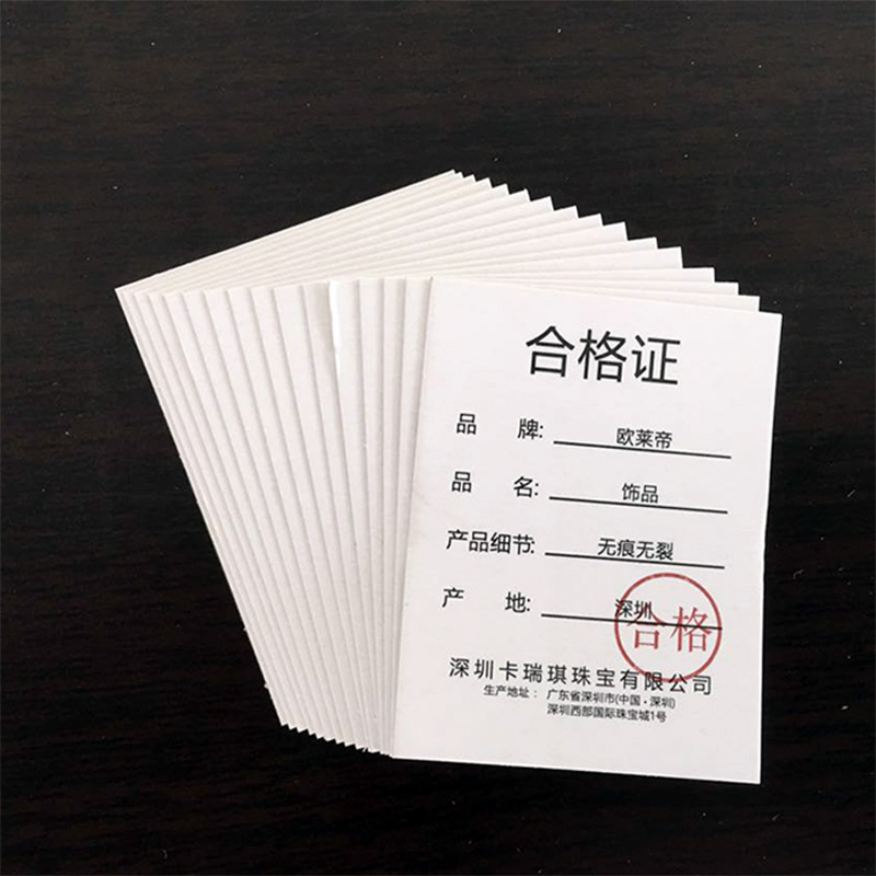 定制产品使用说明书 黑白说明印刷 可定制各种说明书 合格证