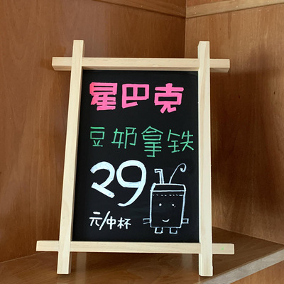 文艺创意立式小黑板家用留言板 吧台店铺WIFI提示桌面广告板