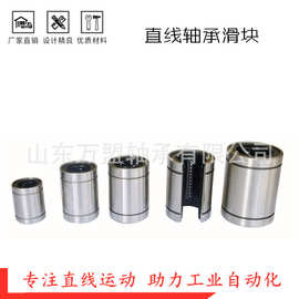 厂家直销LM6LUULM8LUU LM10LUULM12LUULM13LUU加长直线轴承
