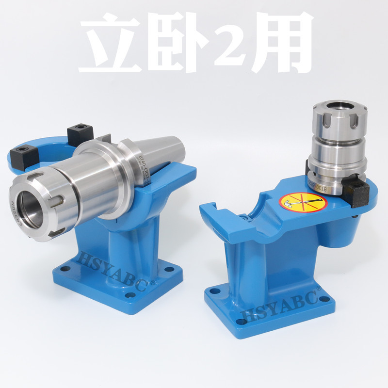 新款全铝制锁刀座 BT40锁刀座 BT30锁刀架数控刀柄卸刀架立卧二用-阿里巴巴