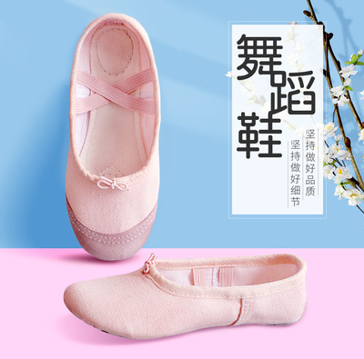 儿童舞蹈鞋女软底练功红黑白猫爪鞋肉粉色跳舞女童中国芭蕾舞|ru