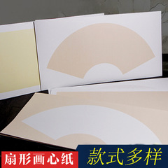 Fan-shaped rice paper cardboard book French painting freehand xuan soft card fan-shaped thickened lens rice paper hand-made xuan 10 sheets
