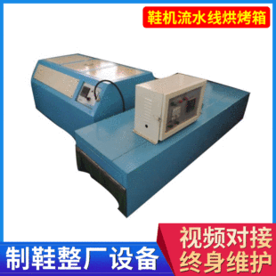 Dongguan Shoe Factory Org Second -Dhand Make Machine Equipment оборудование бот -бот -плане