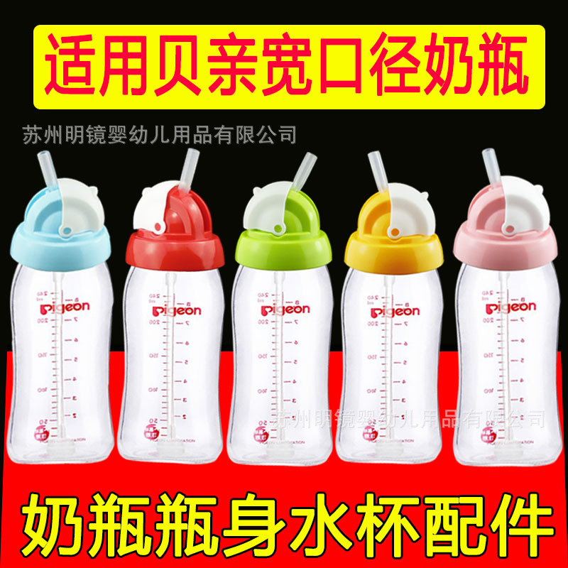 Manufacturers wholesale adaptation shell qin feeding bottle accessories wide mouth feeding bottle teat transformation drinking cup sipple cup water cup head