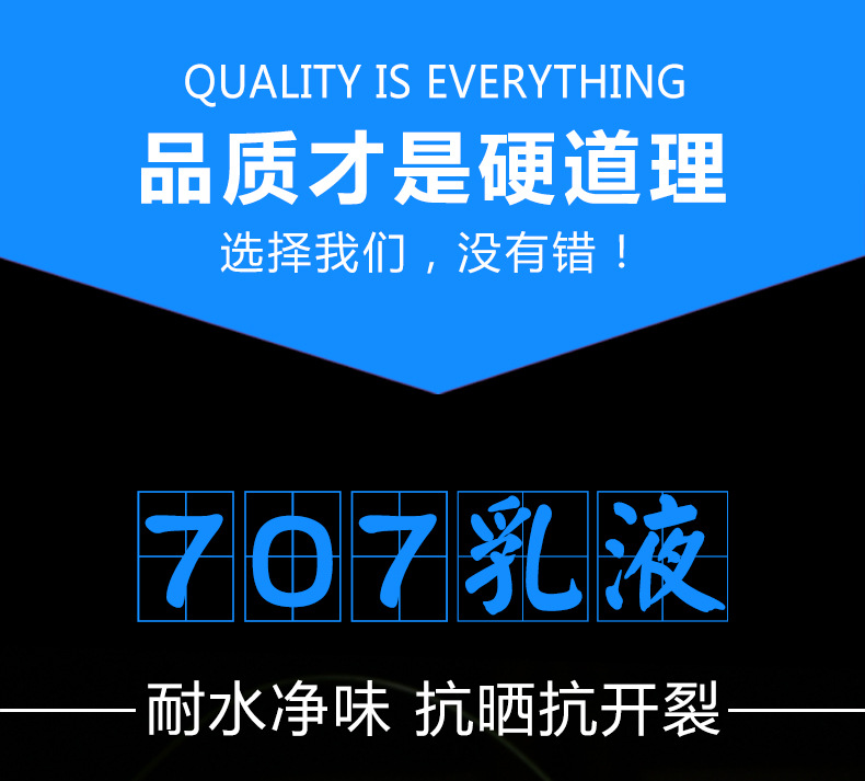 707乳液详情图_01