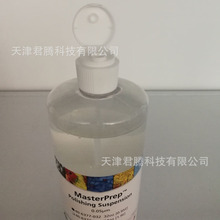 授权销售美国抛光液标乐氧化铝悬浮液 MasterPrep Alumina悬浮液