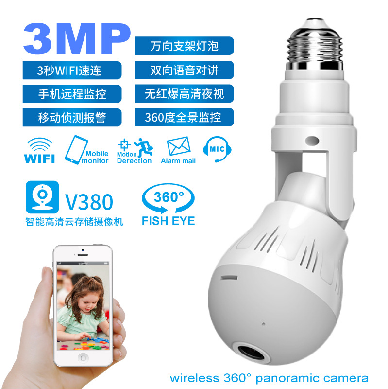 真300万V380无线摄像头WIFI手机远程监控全景灯泡摄像机360度看家
