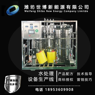 源头工厂 工业水处理设备 水处理机器 设备可定制RO膜超滤